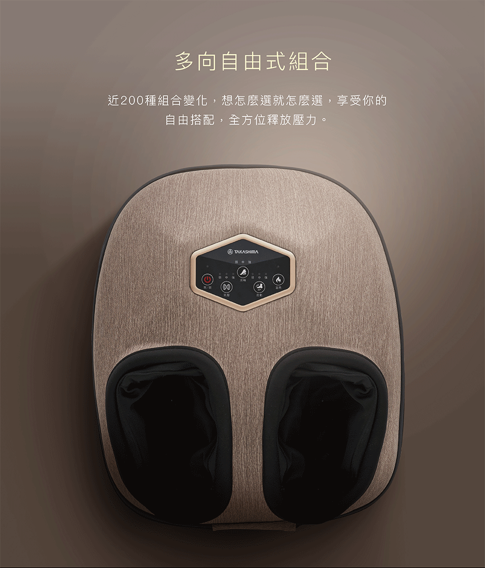 多向自由式組合200種模式腳底按摩機