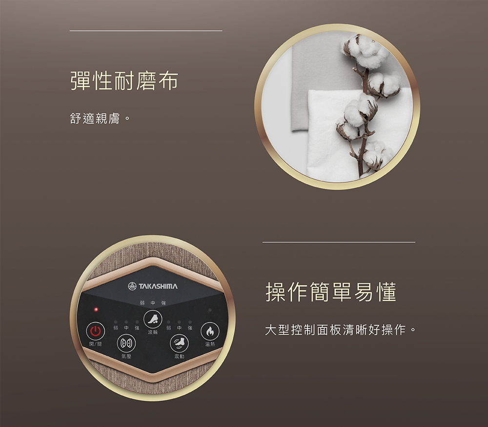大型控制面板與彈性耐磨布細節