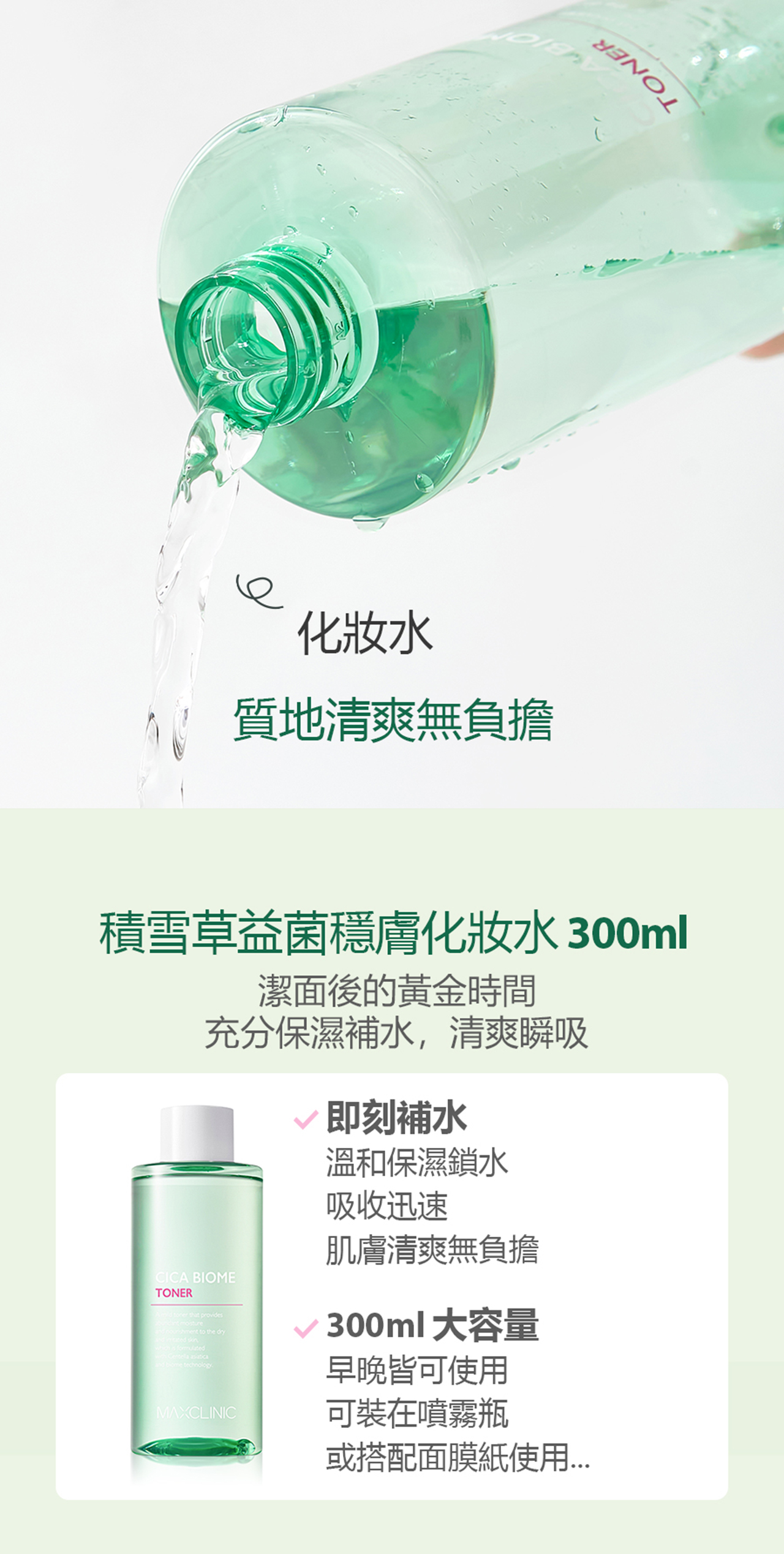 【醫美級💎居家煥膚】水光微針煥膚精華1套✚滾輪替換包1盒(膠原蛋白精華安瓶共4瓶/滾輪共8入/滾輪手柄共1支)✚積雪草益菌穩膚化妝水(300ml) @【BeautyWa美麗娃】 37 33