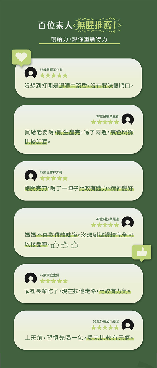 漁嗜嚐鰻給力以滿滿誠意為您注入每日所需能量 漁嗜嚐鰻給力以滿滿誠意為您注入每日所需能量