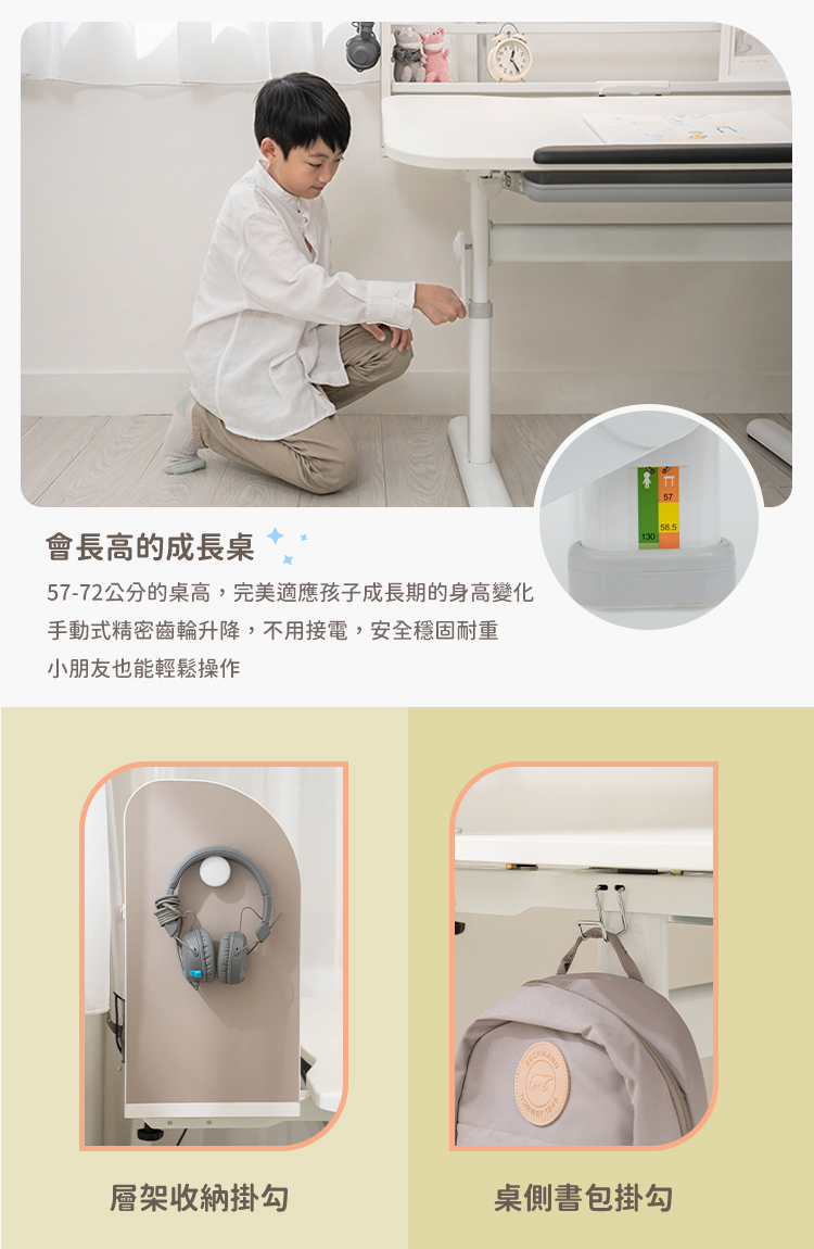 兒童桌椅團購》亞梭傢俬兒童成長書桌椅:Learn-III桌/童學椅,符合人體工學、身高 120-170公分,從小坐到大CP值有夠高 - 第14張圖 兒童桌椅團購》亞梭傢俬兒童成長書桌椅:Learn-III桌/童學椅,符合人體工學、身高 120-170公分,從小坐到大CP值有夠高