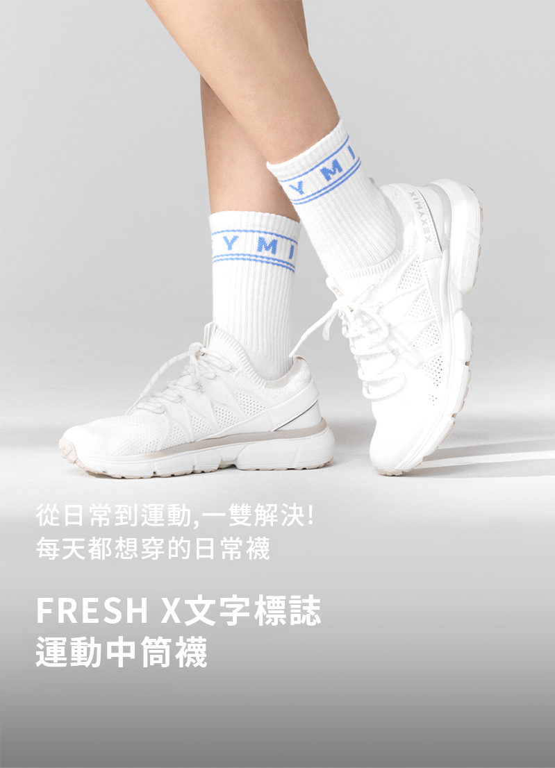 FRESH X文字標誌運動中筒襪 商品說明圖 1