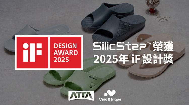 DESIGNAWARD20252025iF設計獎ATTAVero &
