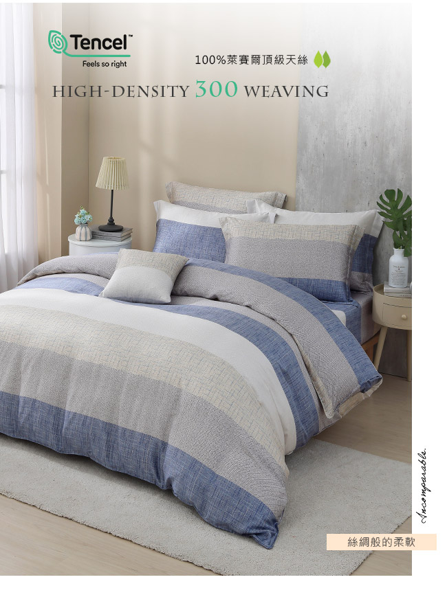Hongyu 300 woven Tencel dual-purpose quilt cover bed sheet set Tims (double/large/extra large) - Bedding - Other Materials