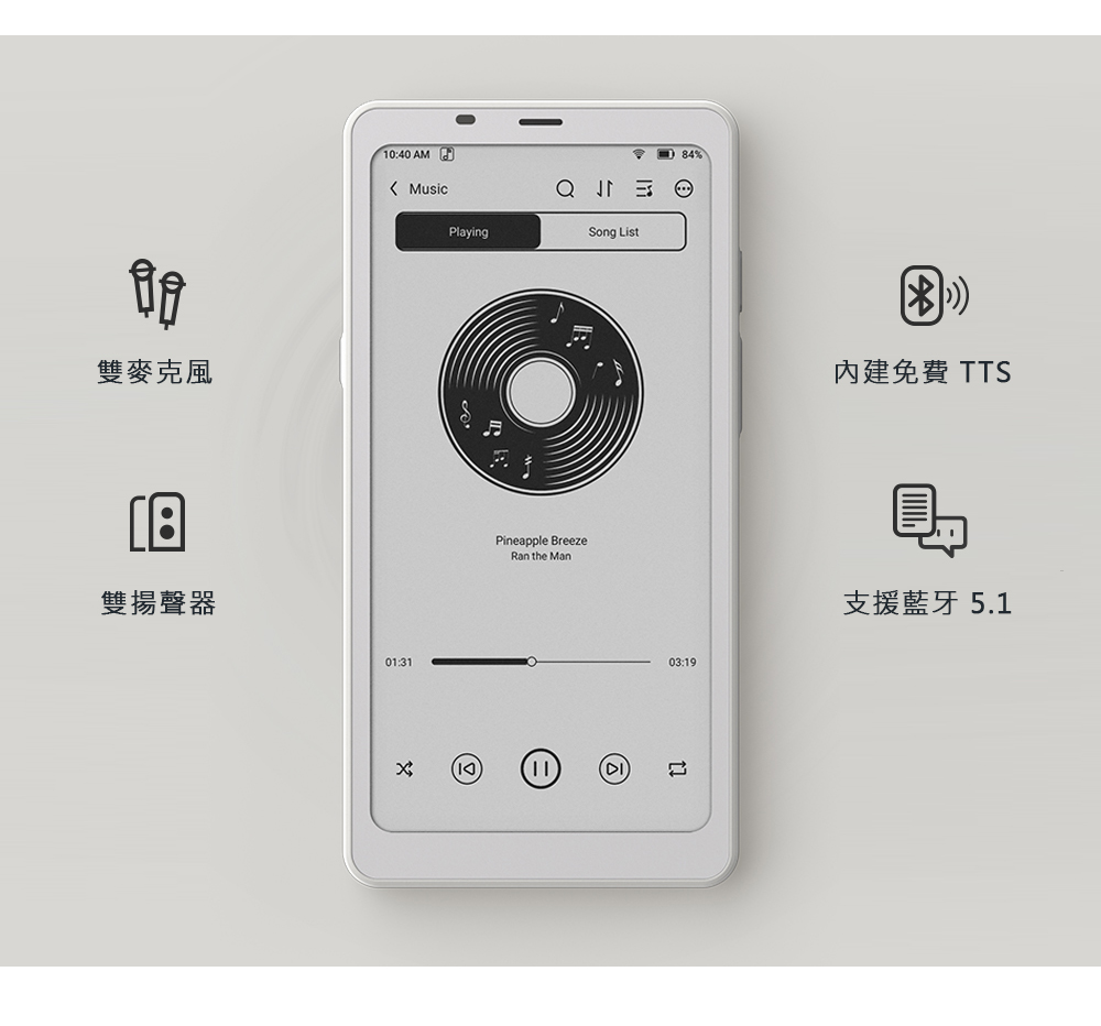 雙麥克風雙揚聲器:40 AM Music0:31Playing84% Song ListPineapple Breeze the Man03:1910 1免費 TTS支援藍牙 5.1