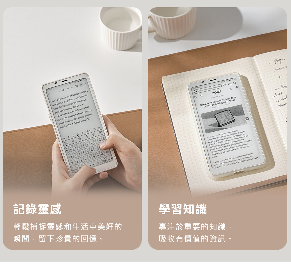 記錄 Jst hd moment inspiration f anew fear ring love have light airy that reallycaptures freedom Thinking incorporating some may mixing met give amodern twt A few add just the alsuBOOX Read Absorb Difficult wh Tablets 輕鬆捕捉靈感和生活中美好的瞬間留下珍貴的回憶。 by interest or with nonbe it or on time management-be a th of is to to read them and you them is the to the of the and the density of fiction contain 學習知識專注於重要的知識,吸收有價值的資訊。 a could