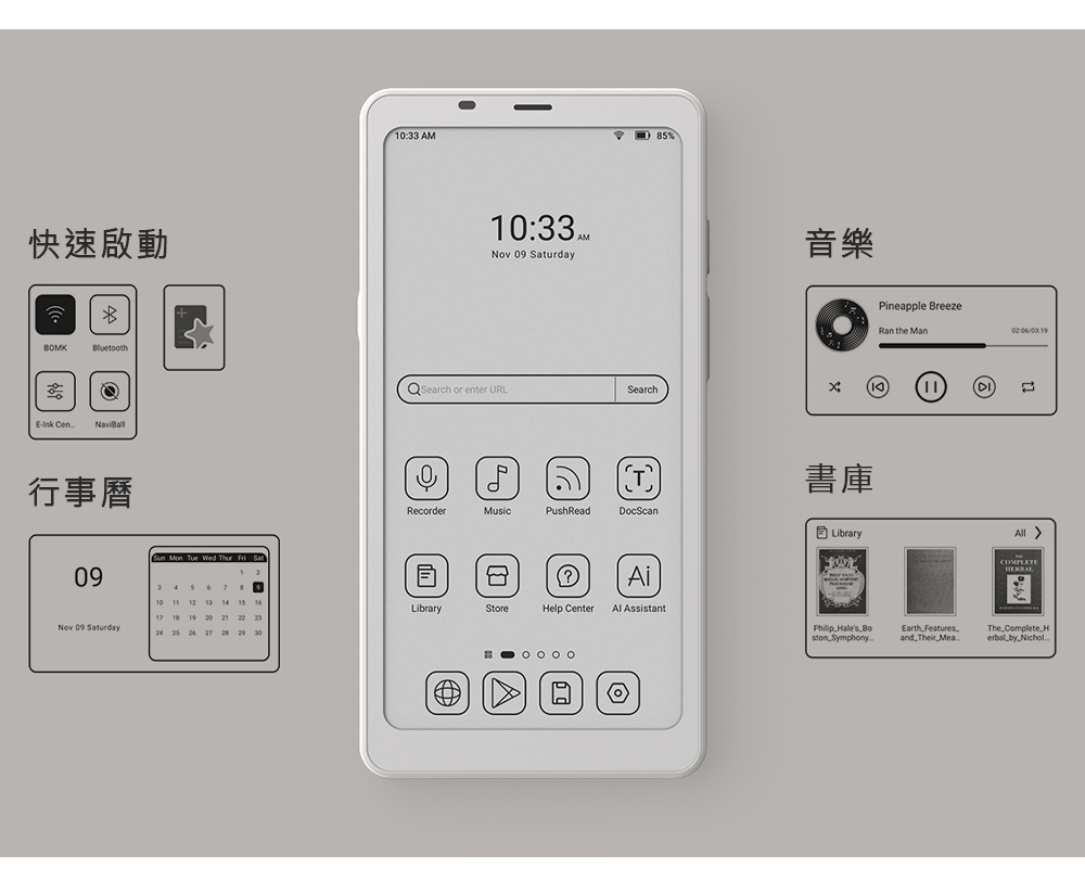 快速啟動E 行事曆13 AM33 09 urday or enter URLSearch0Recorder Mon ue Wed Thu Sat0923 目10 12 14 15 16Library17 18 20 21 22 Nov 09 25 27 28 29 MusicPushReadStoreHelp Center85%音樂TDocScan書庫Pineapple Breeze the Man::19AiLibraryl Al Assistant SymphonyEarth Featuresand Their MeaThe Herbal by Nichol