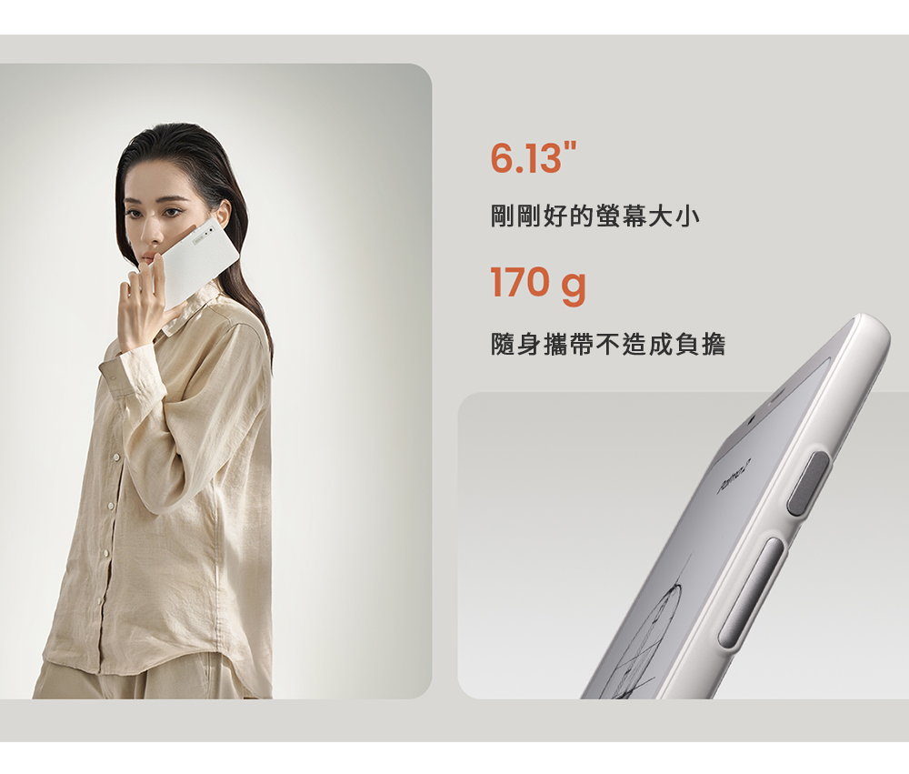 6.13剛剛好的螢幕大小170 g隨身攜帶不造成負擔