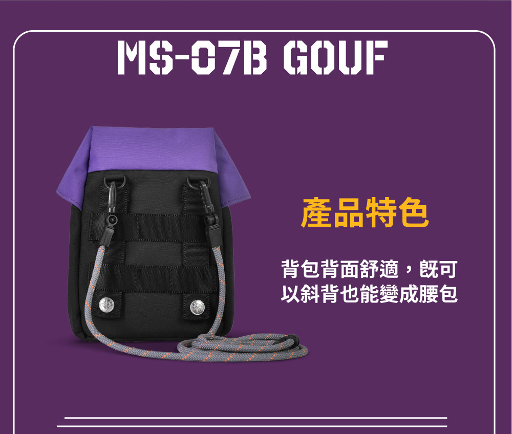 【機動戰士鋼彈】黑色三連星 MS-09 側背包 GUF242004-35