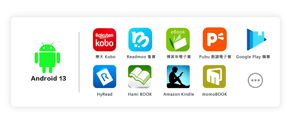 RakutenkoboeBook樂天 KoboReadmoo博客來電子書Pubu飽讀電子書 Google Play 圖書Android 13RHyReadHami BOOKAmazon KindlemomoBOOK