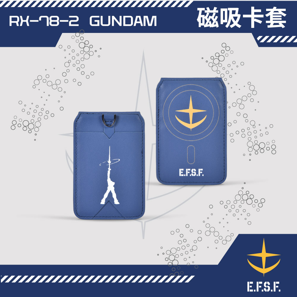【機動戰士鋼彈】鋼彈 RX-78-2 磁吸支架卡套 GUFW242010-98