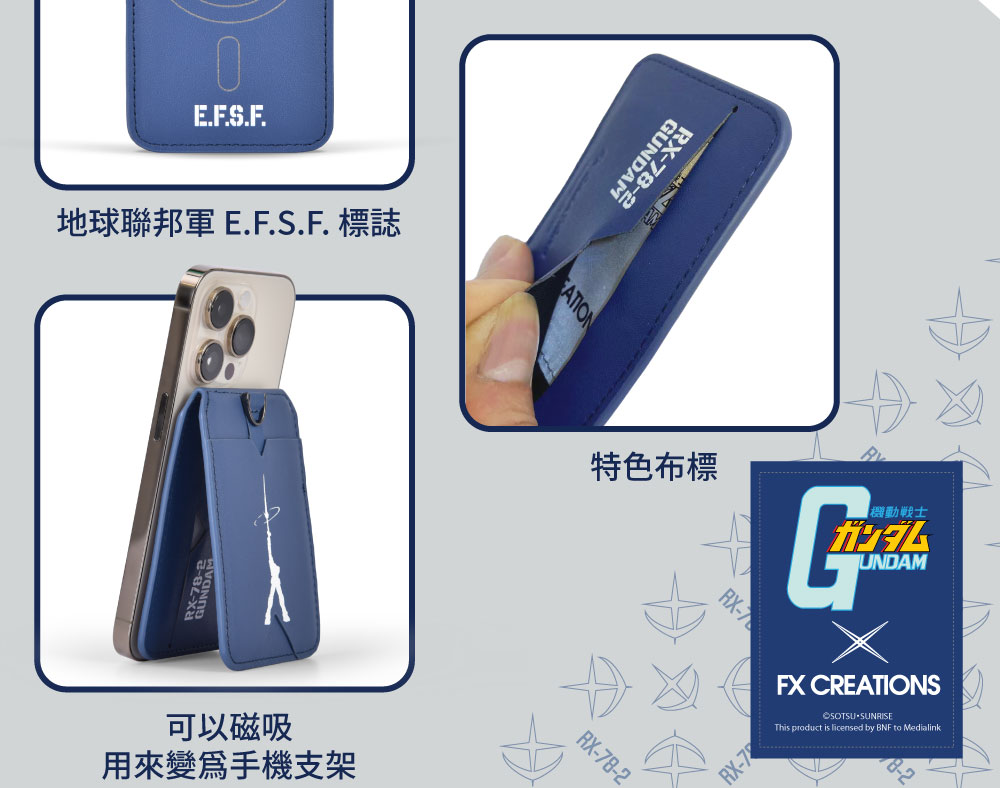 【機動戰士鋼彈】鋼彈 RX-78-2 磁吸支架卡套 GUFW242010-98