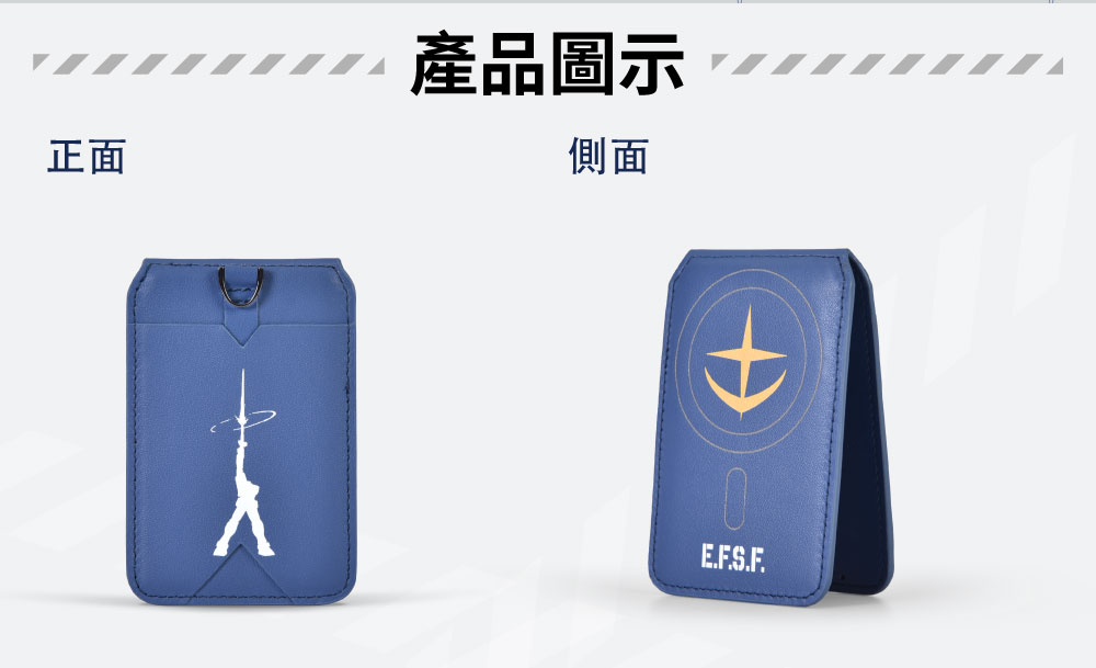 【機動戰士鋼彈】鋼彈 RX-78-2 磁吸支架卡套 GUFW242010-98