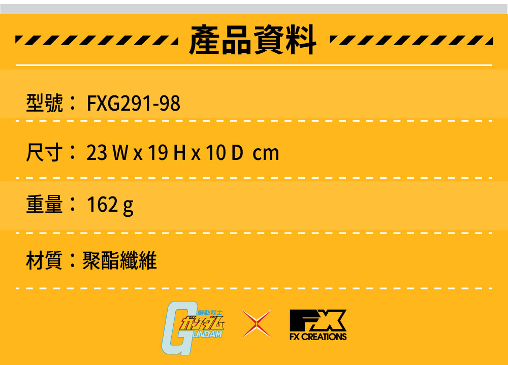 【機動戰士鋼彈】鋼彈 RX-78-2 旅行盥洗包 FXG291-98