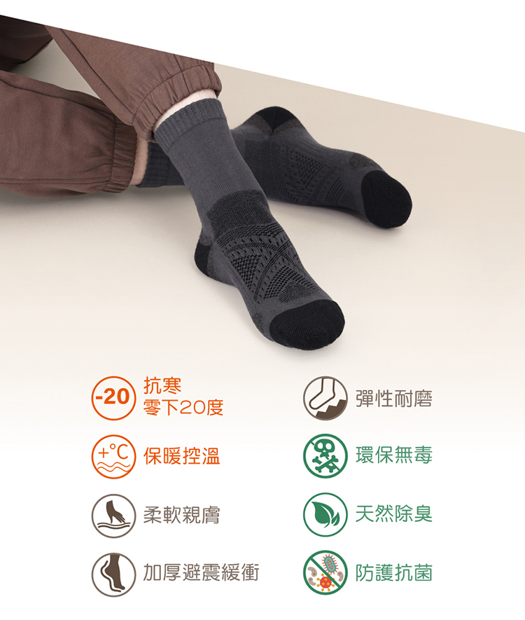 抗寒-20零下20度 保暖控溫柔軟親膚加厚避震緩衝彈性耐磨環保無毒天然除臭防護抗菌