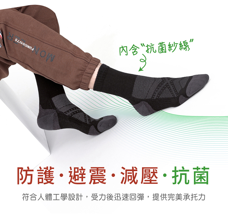 內含“抗菌紗線”防護避震·減壓·抗菌符合人體工學設計,受力後迅速回彈,提供完美承托力