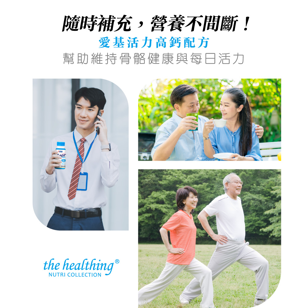 高鈣營養液推薦：清甜口味好喝順口不含乳糖