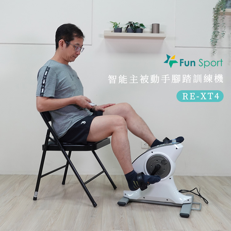 智能主被動手腳踏訓練機-RE-X4T 智能主被動手腳踏訓練機-RE-X4T