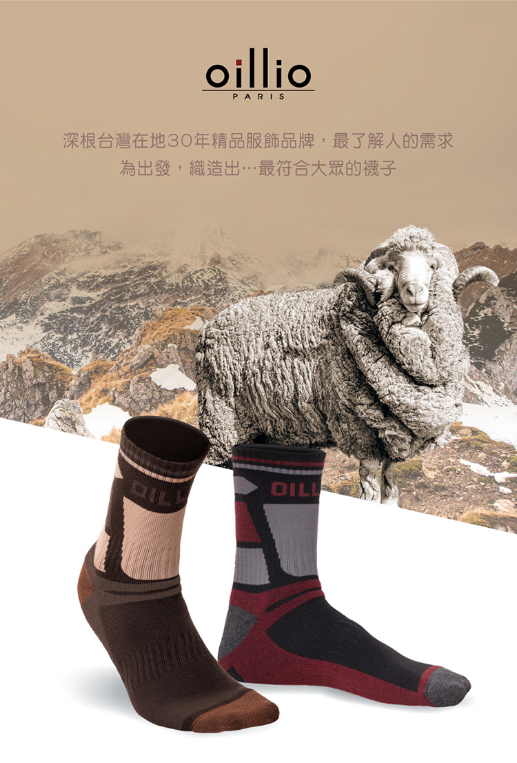 oillioPARIS深根台灣在地30年精品服飾品牌,最了解人的需求為出發,織造出最符合大眾的襪子DILLDIL