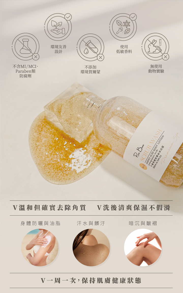 旅行瓶_核桃磨砂沐浴蜜_45ml-旅行瓶_磨砂蜜No.2夏木之境45mlX1 7 3