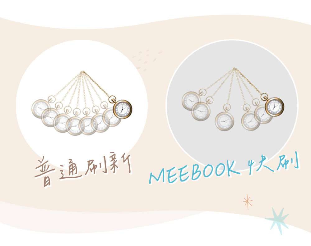 普通刷新MEEBOOK 刷