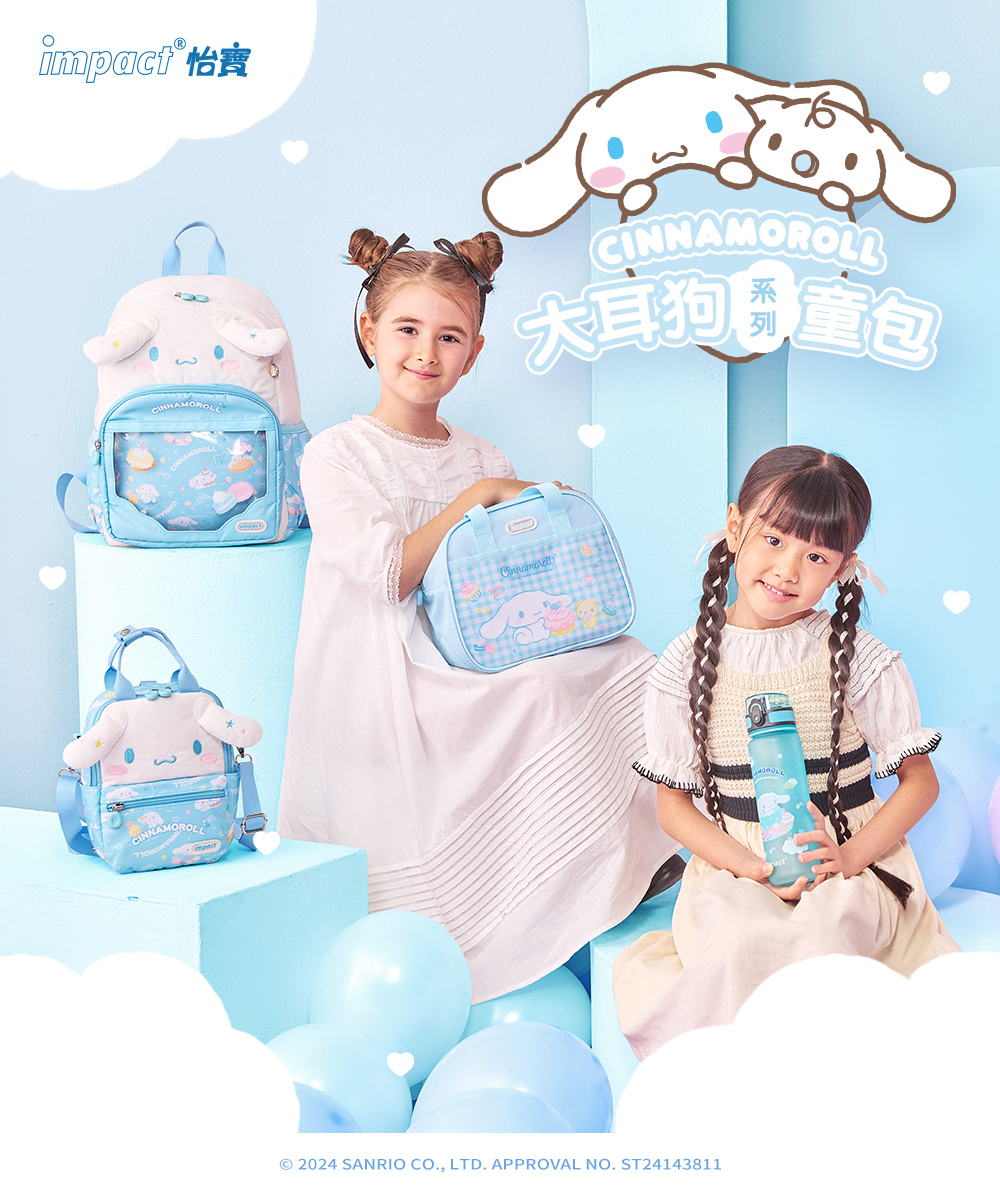 impactCINNAMOROLL耳狗包CINNAMOROLL© 2024 SANRIO CO., LTD. APPROVAL NO. ST24143811