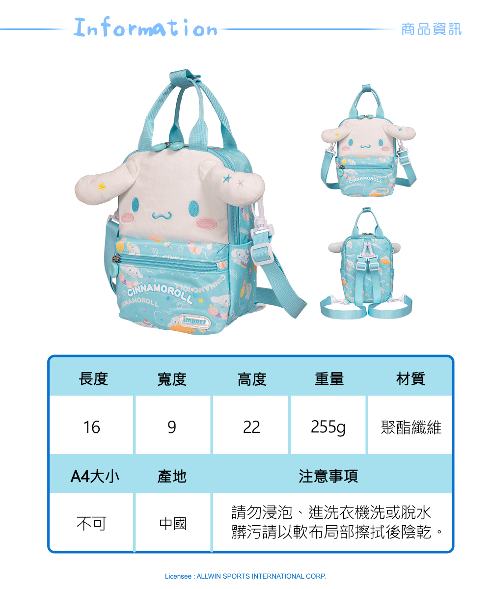 Information商品資訊CINNAMOROLLNAMOROLLNAMORO長度寬度高度重量材質16922255g聚酯纖維A4大小產地注意事項不可中國請勿浸泡、進洗衣機洗或脫水髒污請以軟布局部擦拭後陰乾。Licensee ALLWIN SPORTS INTERNATIONAL CORP