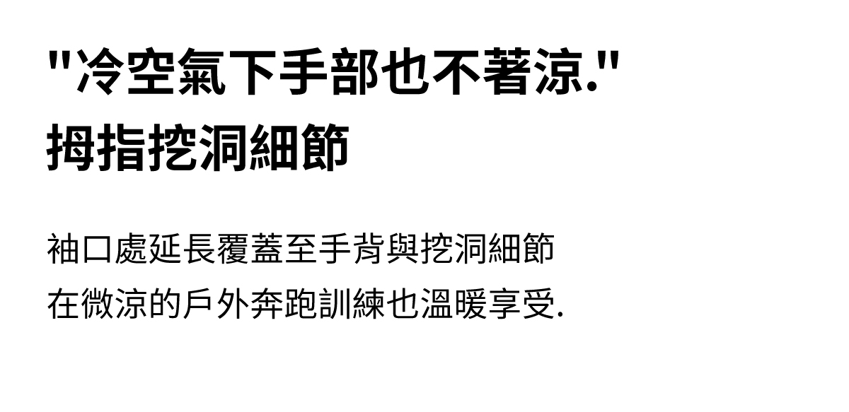RX Windrunner 半拉鍊長袖套指上衣 商品說明圖 9