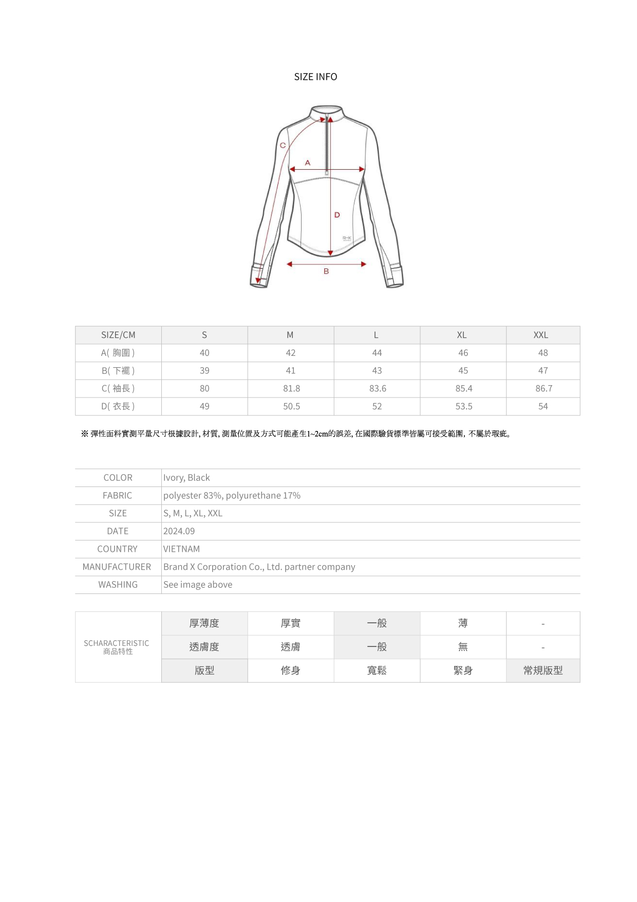 RX Windrunner 半拉鍊長袖套指上衣 商品說明圖 37