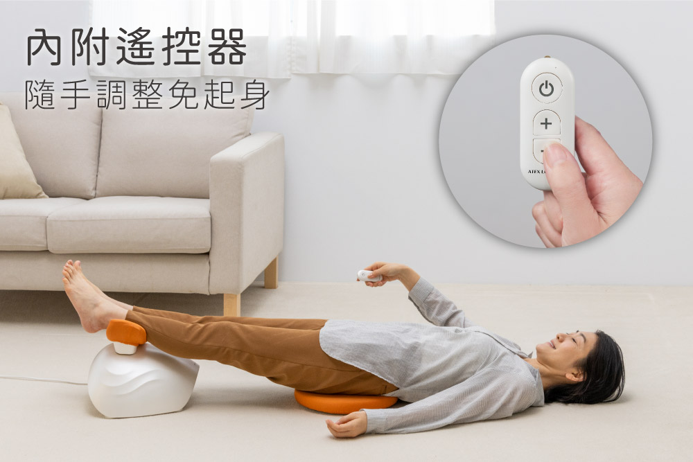 內附遙控器隨手調整免起身