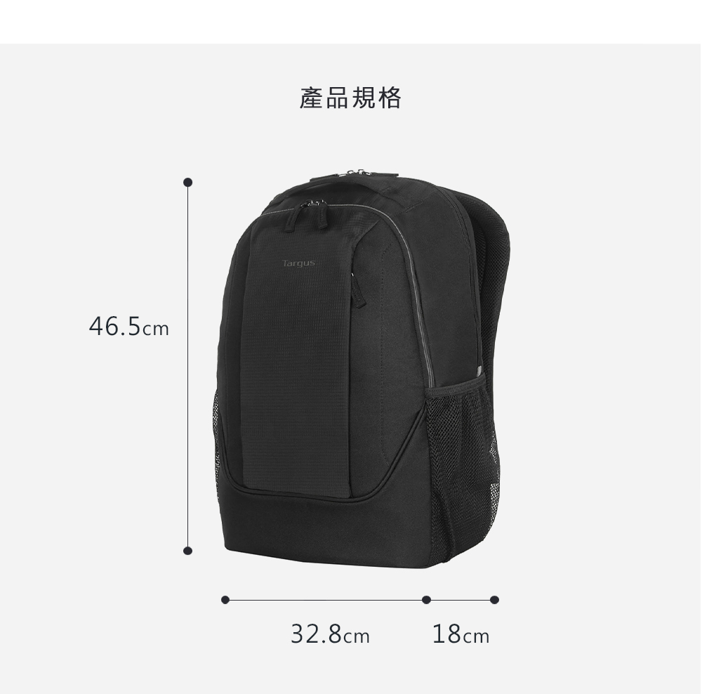 46.5cm產品規格Targus32.8cm18cm