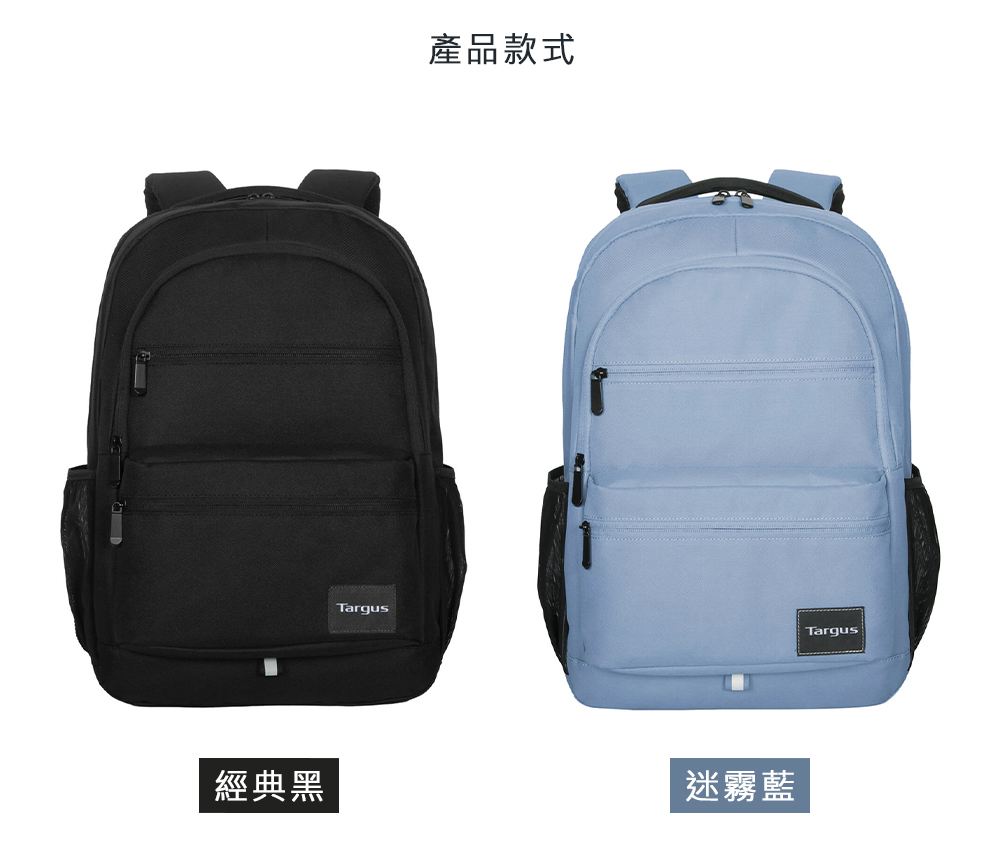 Targus產品款式經典黑迷霧藍Targus