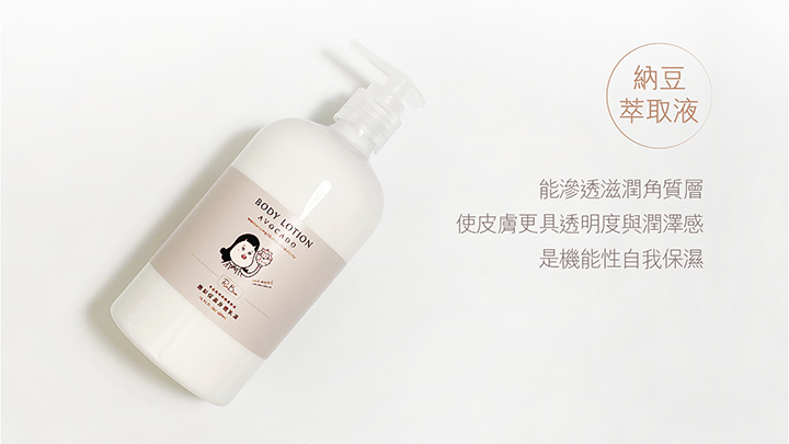 酪梨保濕身體乳液_500ml | 森林系奶油,修護乾裂粗糙-酪梨乳NO.2島嶼茶香500mlX1 9 5