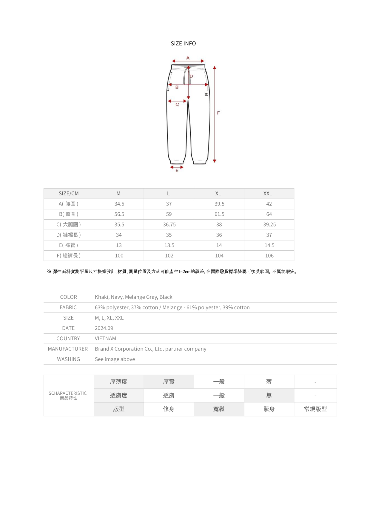 Essential X標誌拉絨慢跑束口褲 商品說明圖 31