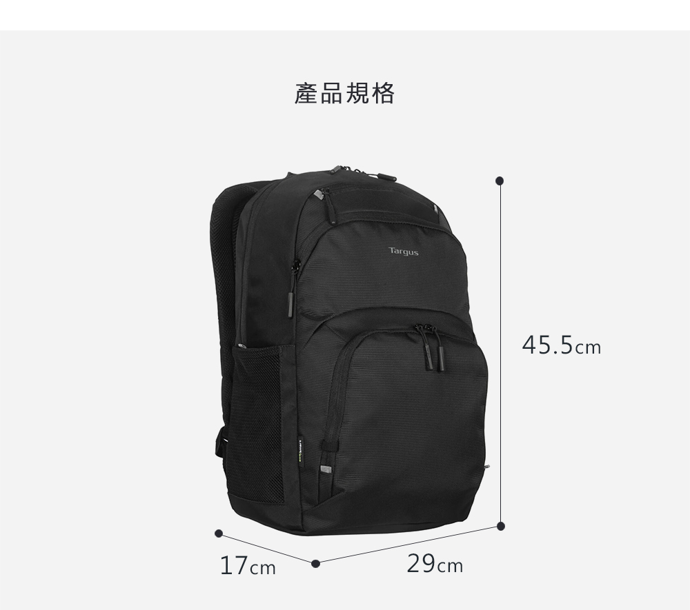 產品規格Targus17cm29cm45.5cm