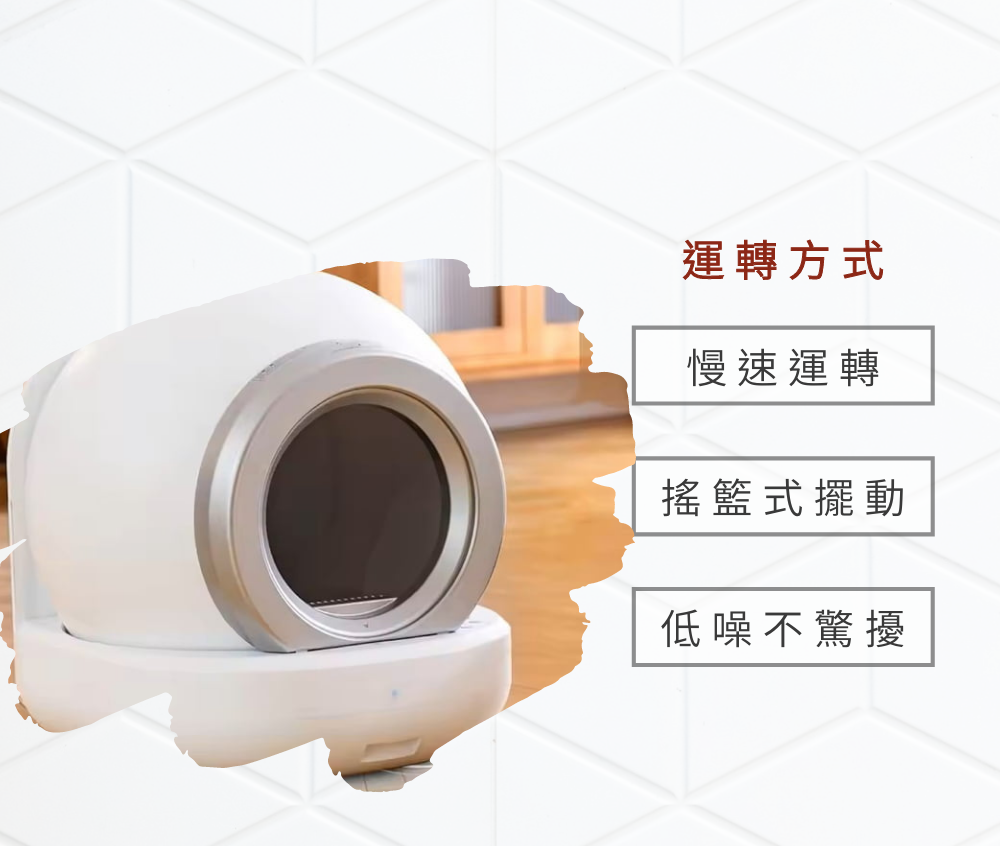 運轉方式慢速運轉搖籃式擺動低噪不驚擾