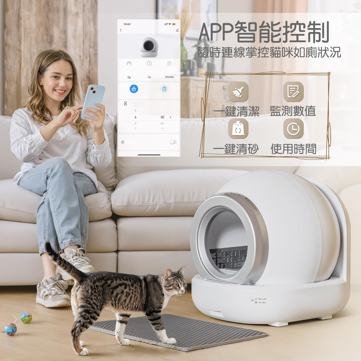 13:43APP智能控制隨時連線掌控貓咪如廁狀況Otimes5一鍵清潔 監測數值00701一鍵清砂 使用時間