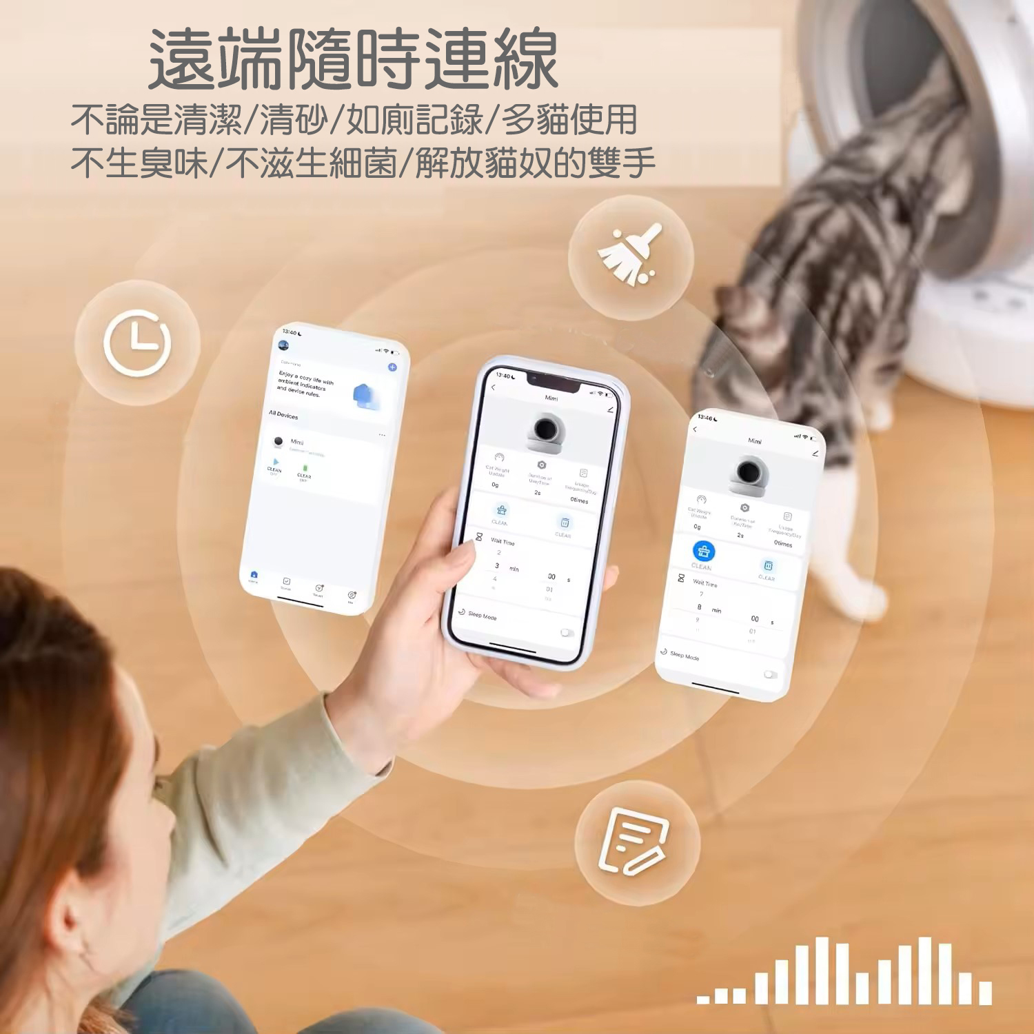 遠端隨時連線不論是清潔清砂/如廁記錄/多貓使用不生臭味/不滋生細菌/解放貓奴的雙手 with indicorsand rules 13 at 2sCLEA8 me23minleep CLEAN8 TiCLEAR min00S9Sleep