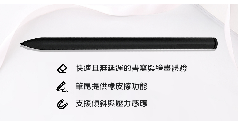 ◇ 快速且無延遲的書寫與繪畫體驗 筆尾提供橡皮擦功能 支援傾斜與壓力感應