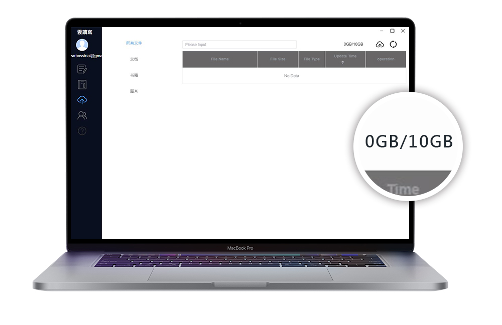 要讀寫所有文件 @gmaE书籍图片10GBUpdate Time   operationMacBook ProNo Data/10GBTime