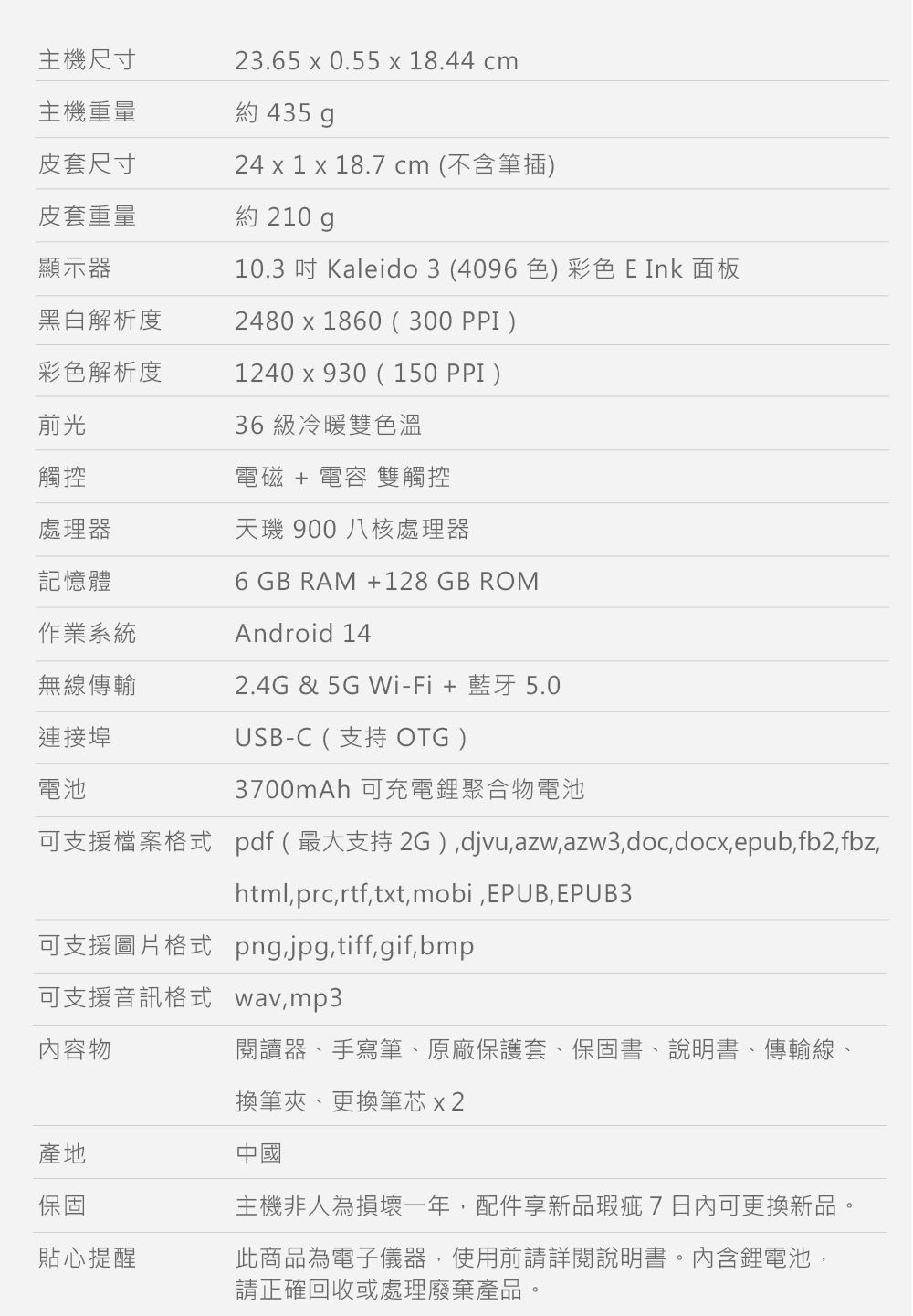 Bigme 引領智慧閱讀,讓創意隨時隨地綻放Bigme 來自深圳市大我雲讀寫科技有限公司旗下的專業品牌,從2008 年開始,創始人及核心團隊便專注於打造極致的電子閱讀體驗。憑藉深厚技術積累,成為彩色電子閱讀器領域的領導品牌之一。Bigme 為你的數位生活設立全新方式搭載Android 操作系統,閱讀、工作,還是創作,隨時隨地享受智慧生活。Bigme 以更快的刷新速度、卓越的顯示色彩、智慧化的操作選項,以及無縫連接的使用體驗著稱。