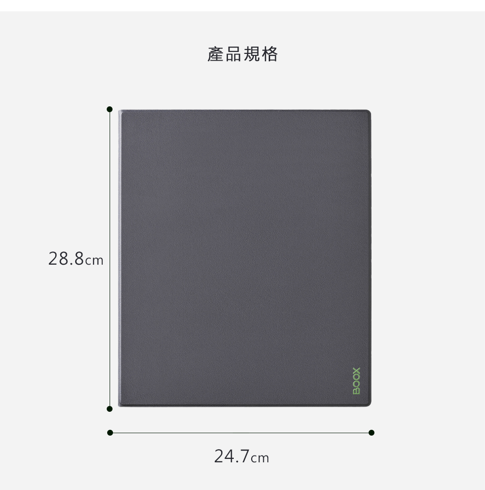 28.8cm24.7cm產品規格BOOX