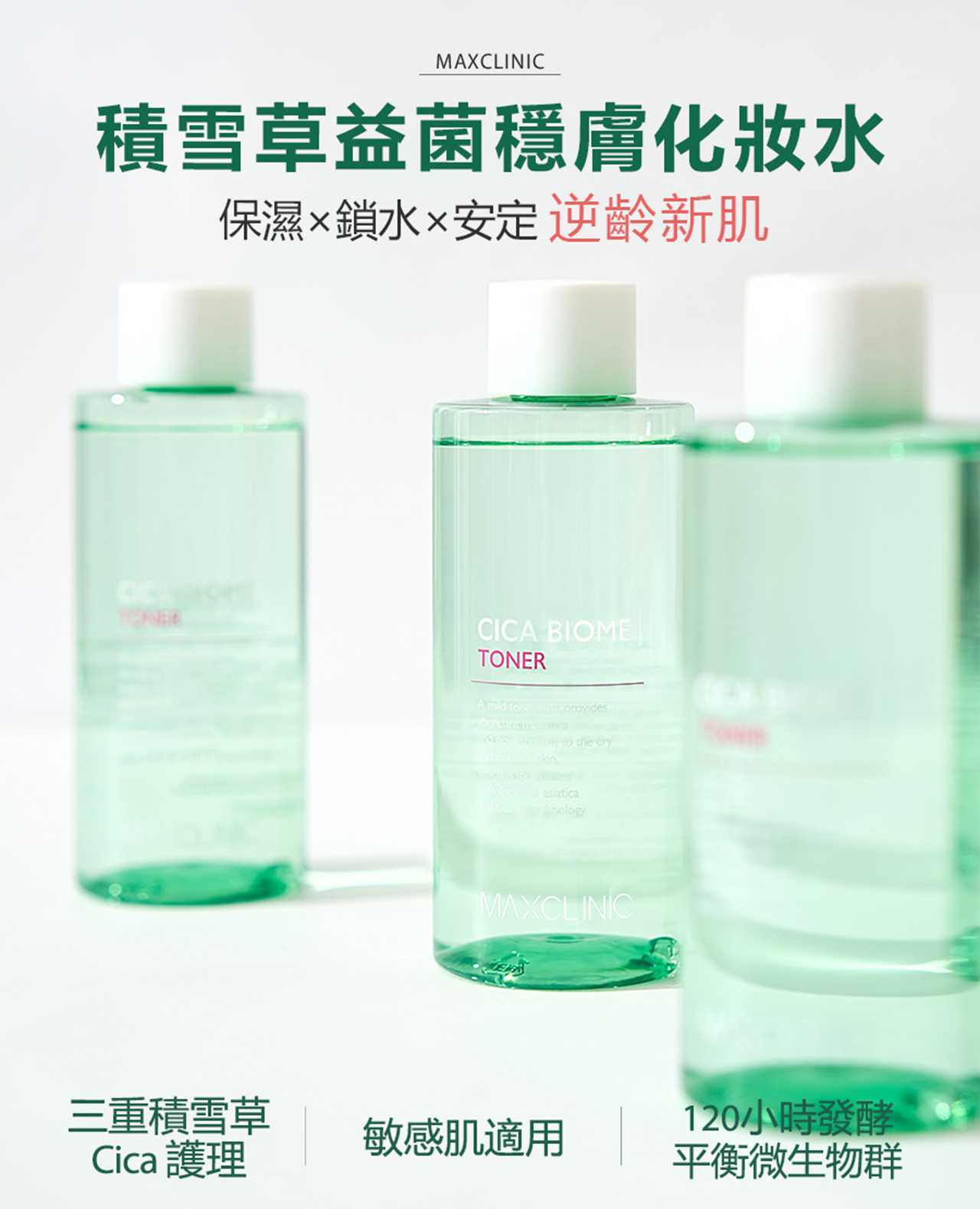 【醫美級💎居家煥膚】水光微針煥膚精華1套✚滾輪替換包1盒(膠原蛋白精華安瓶共4瓶/滾輪共8入/滾輪手柄共1支)✚積雪草益菌穩膚化妝水(300ml)✚積雪草益菌穩膚面霜(50g)@【BeautyWa美麗娃】 31 27