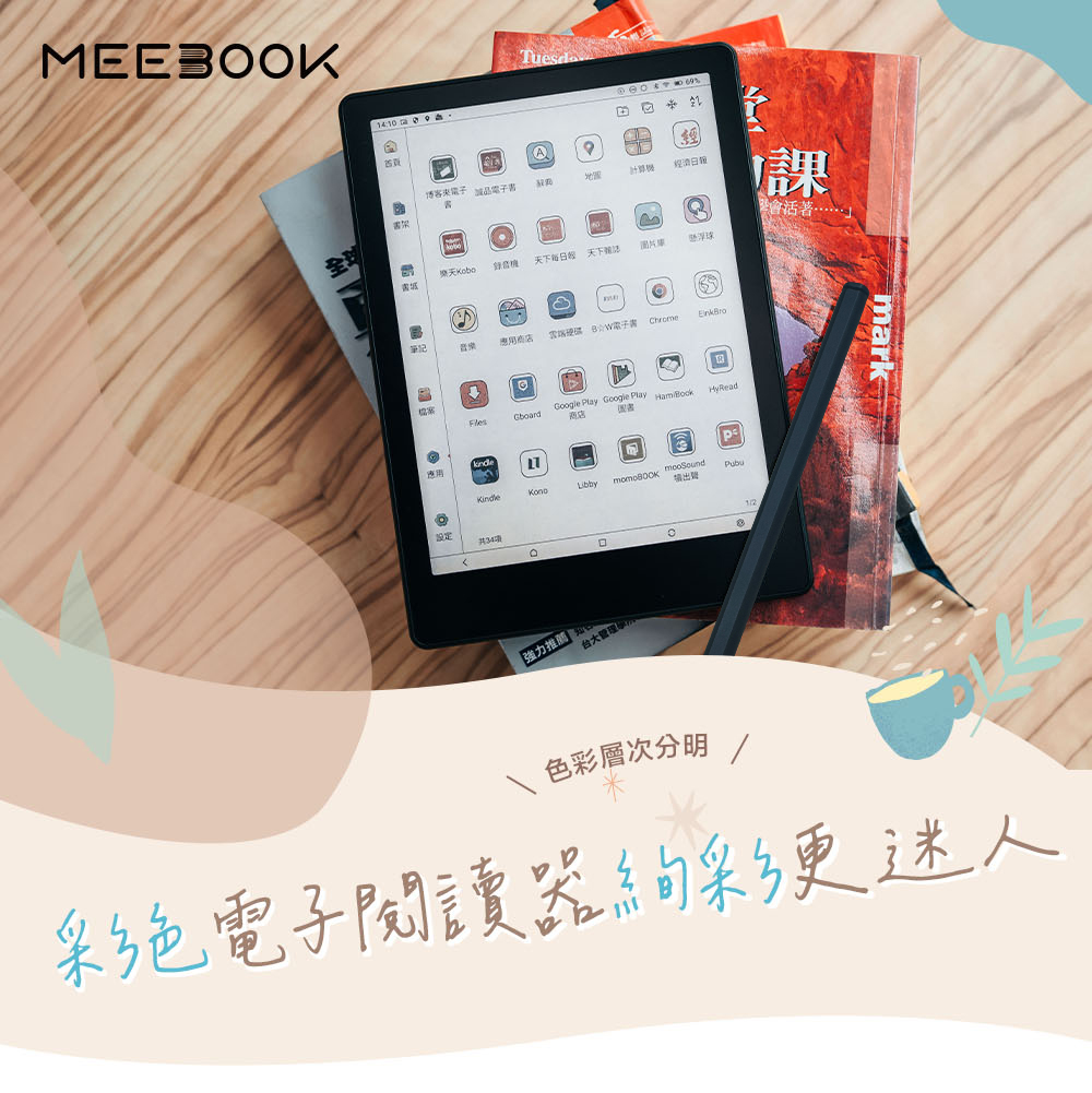 MEEOOK全球14:10  A博客課天下B ChromeFlesoogle Play Google Play GKindleLibby Pubu設定強力推薦]台大管理mark色彩層次分明 彩色電子閱讀器絢彩迷人