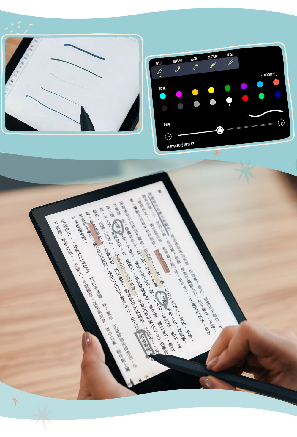 珠筆動調節第第二個自
