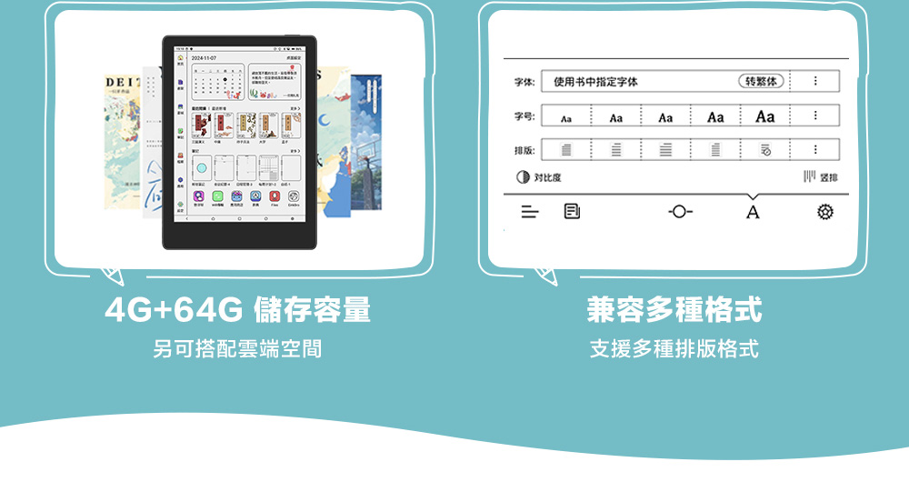 字体:使用书中指定字体转繁体字号:AaAaAaAa排版:对比度A4G+64G儲存容量另可搭配雲端空間兼容多種格式支援多種排版格式
