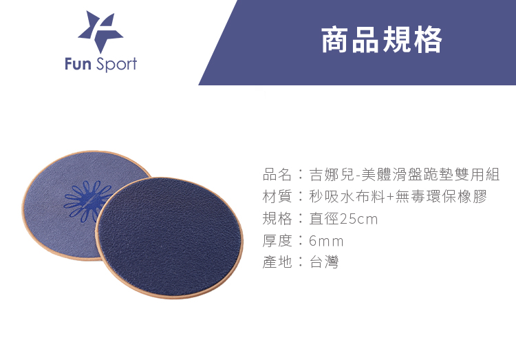 運動滑盤使用方式，健身滑行盤好用嗎,健身滑盤教學,滑盤運動,健身滑行盤ptt,滑盤迪卡儂,瑜珈滑行盤,健身 滑盤 推薦,滑行盤英文,-瑜珈跪墊推薦,瑜珈膝蓋墊ptt,瑜珈支撐墊,迪卡儂膝蓋墊,瑜珈膝蓋緩衝墊,跪墊迪卡儂,膝蓋跪墊,Mukasa瑜珈墊,瑜珈膝蓋痛,瑜珈支撐墊,膝蓋護墊