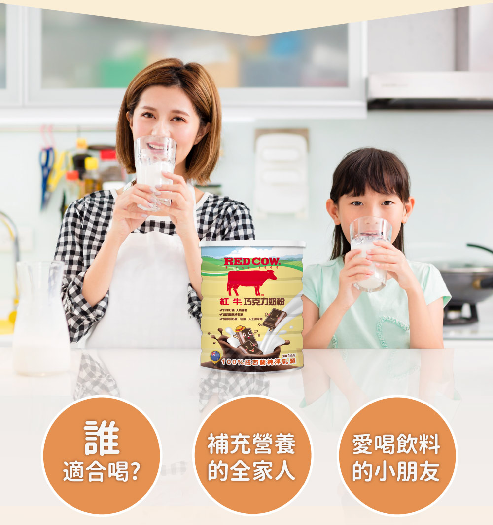 巧克力奶粉推薦：適合學童、外食族與全家人飲用