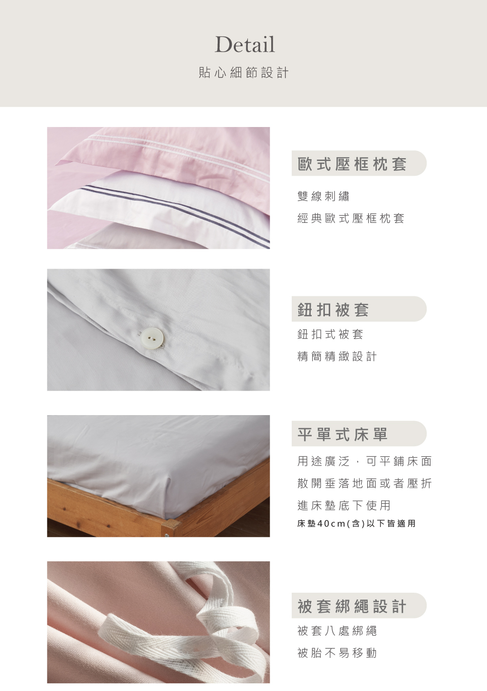 PILLOVE SIZE床單尺寸床尺寸床寬x床長適用床單床寬單人床90x180CM單人加大 105180CM雙人標準 150x180CM雙人加大 180x180CM雙人特大 180x210CM240x290CM270x290CM商品規格、尺寸及内容都會在商品頁面說明以上床尺寸以台規尺寸為主寢具商品皆為手工裁切車縫,尺寸誤差值+5%床長被套尺寸枕套尺寸被子尺寸寬x長枕頭樣式寬x長雙人被套180x210CM歐式枕套50x80CM