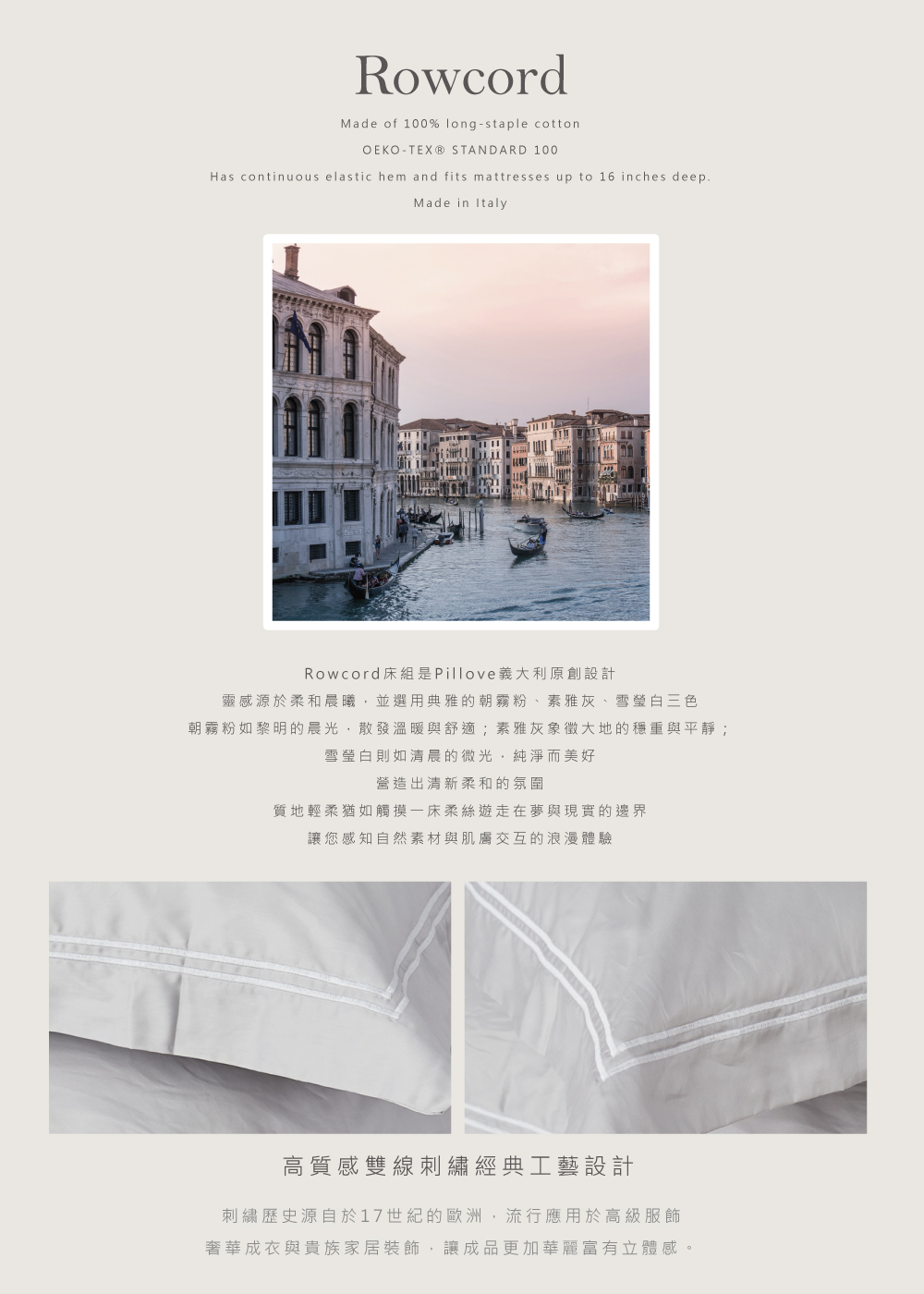 Italy素雅灰經由海風與陽光交互培育集結大自然的幸福滋養。透氣吸汗、觸感輕柔舒適,全面體貼您的肌膚。出品最好的棉,獻給最美的你
